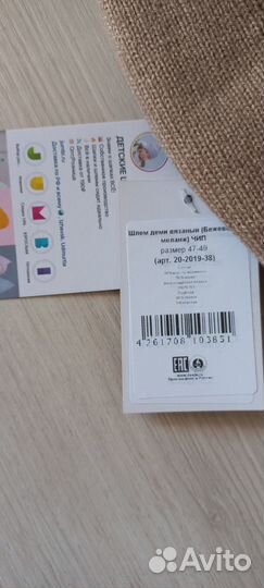 Шапка-шлем демисезонный 46-48р