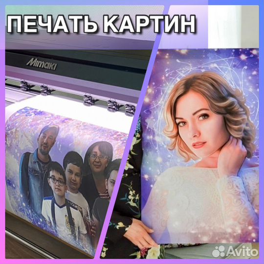 Печать на холсте