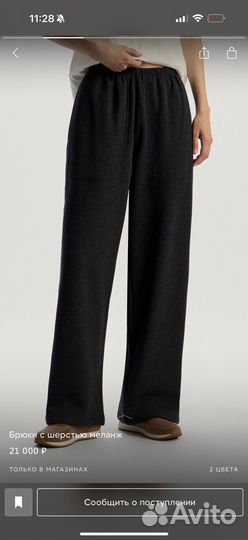 12 storeez брюки