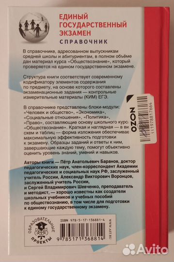 ЕГЭ. Обществознание (70x90/32). Новый полный справ