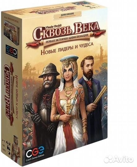 Настольная игра Сквозь века. Новые лидеры и чудес