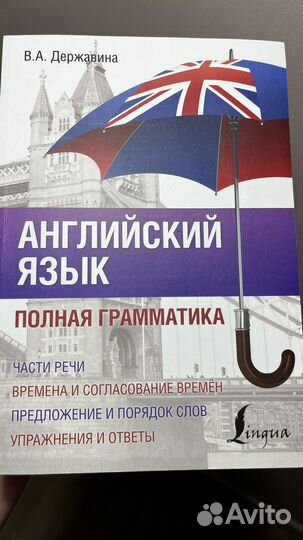 Английский язык полная грамматика