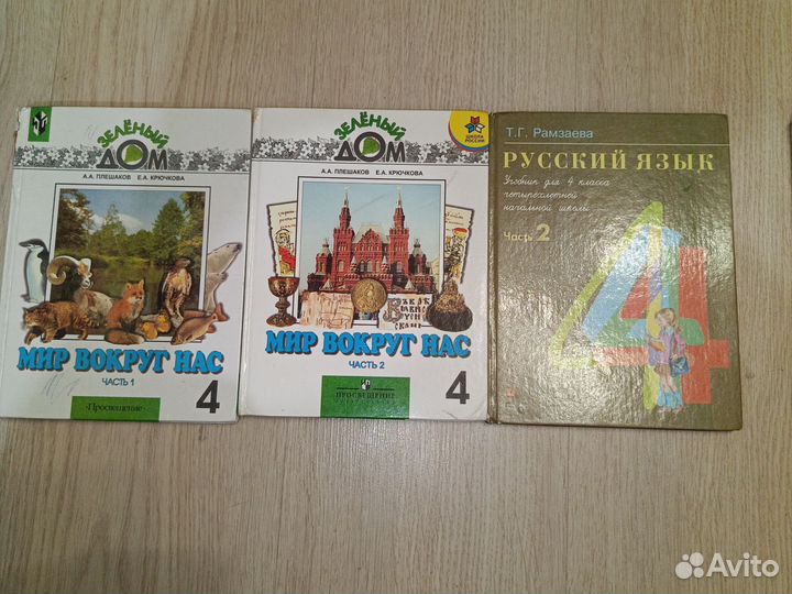 Учебники 4, 5, 6, 7, 8, 9 классы