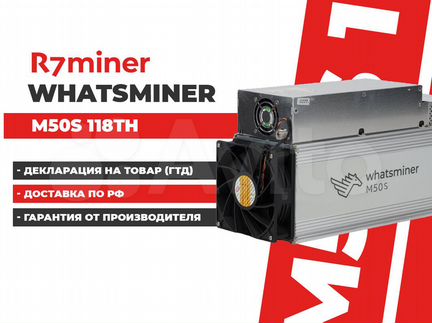 Асик Майнер Whatsminer M50S 118th