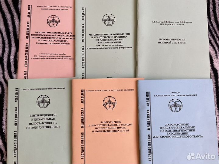 Учебные пособия Книги медицинские