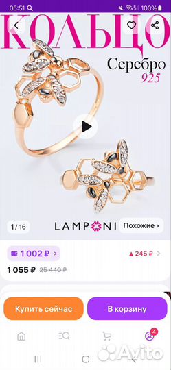 Серебряное кольцо