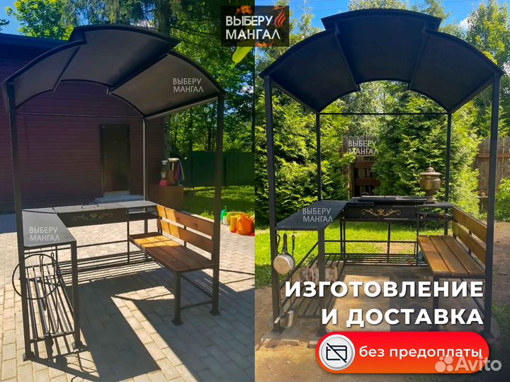 Мангал гриль