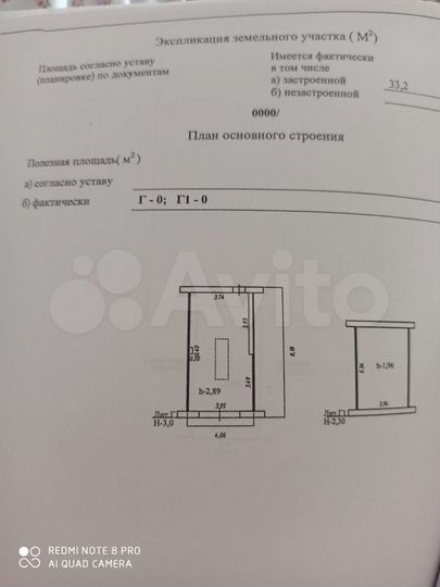 Гараж, > 30 м²