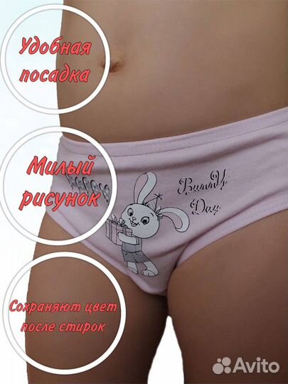 Трусики для девочки