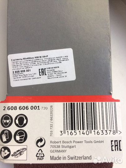 Ш/Ленты 3 штуки