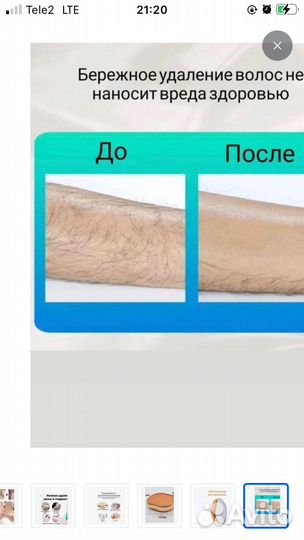 Эпилятор новый