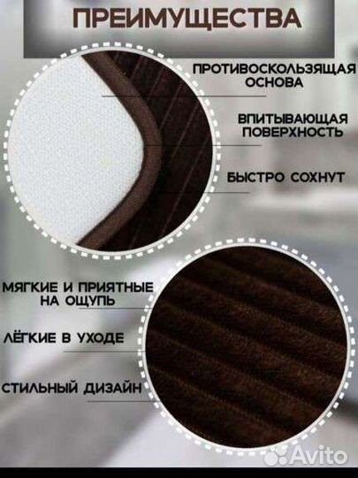 Коврики для ванной комнаты