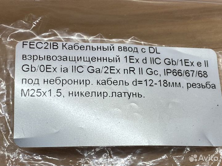 Кабельные вводы взрывозащищенные