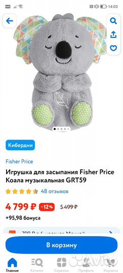 Мягкая игрушка коала