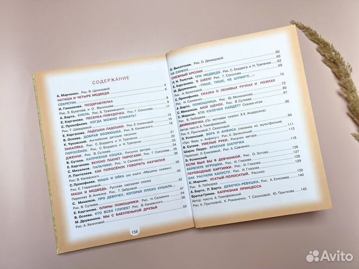 100 любимых сказок, стихов и песенок для девочек