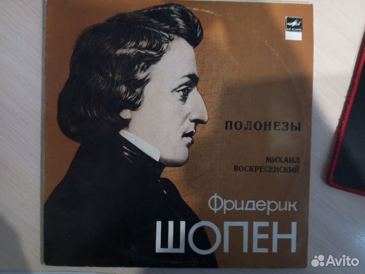 Фридерик Шопен / Михаил Воскресенский - полонезы