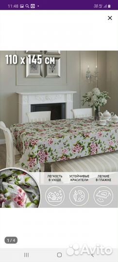 Шторы, скатерть,салфетки набор