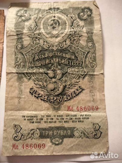 Советские бумажные деньги