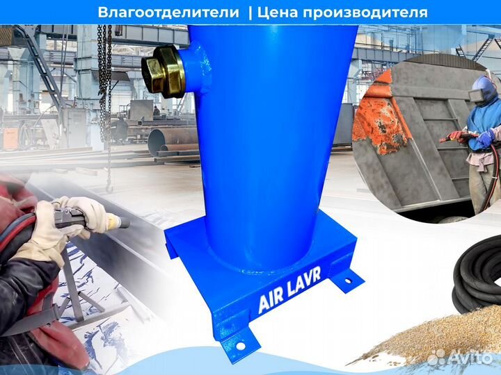 Влагоотделитель для винтового компрессора