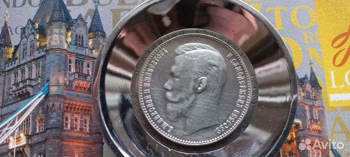 Рубль 1901 года