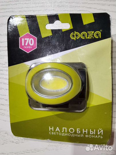 Налобный фонарь