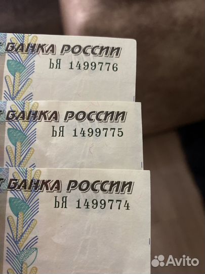 Купюры с порядковыми номерами