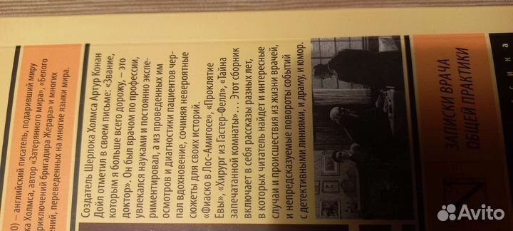 Книга Записки врача общей практики