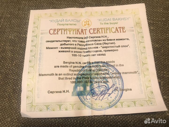 Сувениры из бивня мамонта и кулон