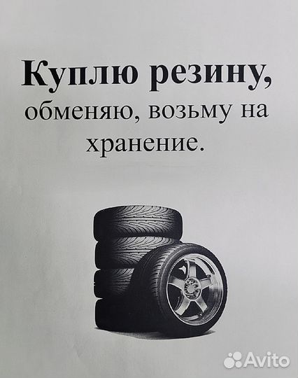 КАМА И-520 235/75 R15 111H