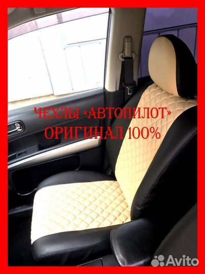 Чехлы из экокожи. Модельные авточехлы Автопилот