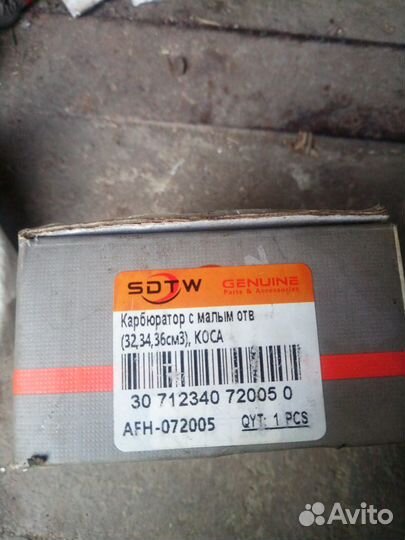 Карбюратор для триммера