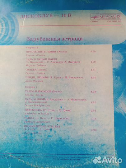 Винил, disko treffer, мелодииритмы2,диско клуб 10б