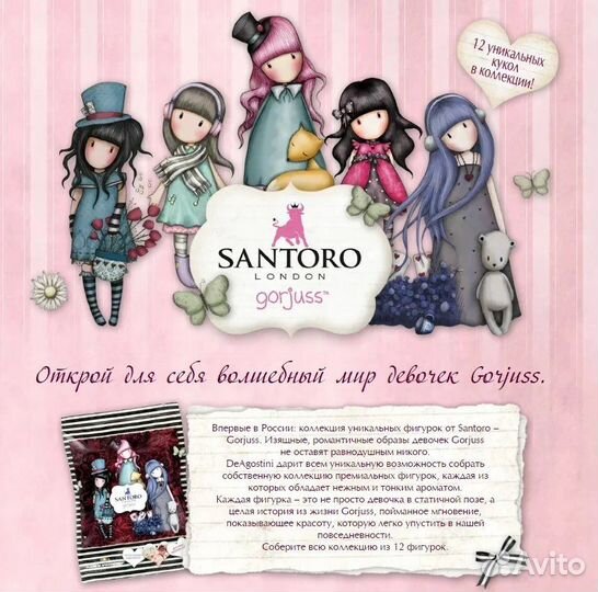 Фигурка Santoro London Gorjuss