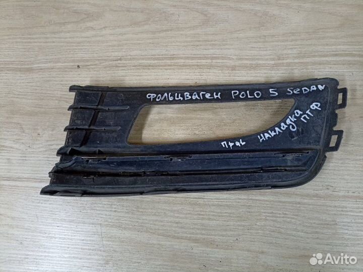 Накладка на туманку передняя правая Volkswagen