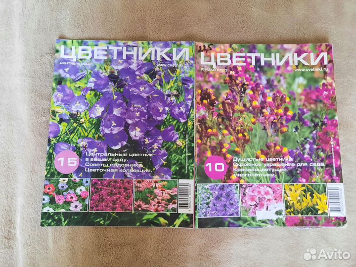 Журналы про сад, цветники