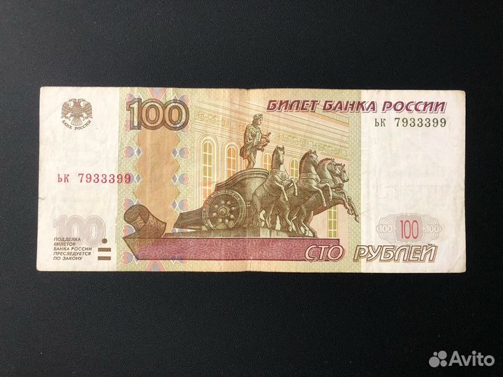 Купюра с красивым номером