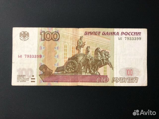 Купюра с красивым номером