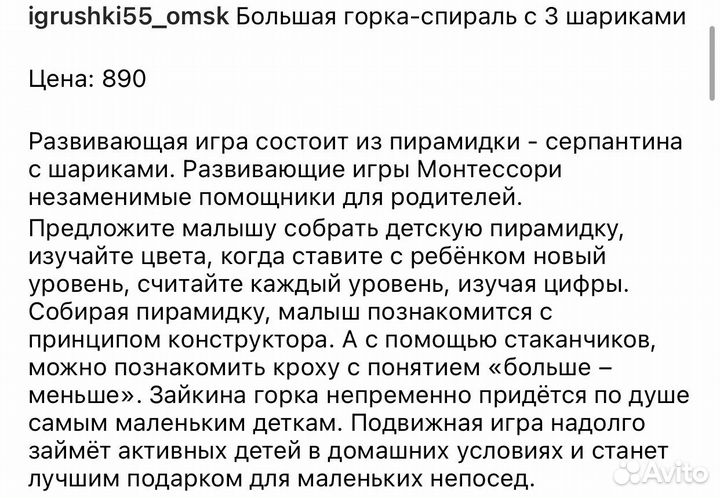 Развивающие игрушки «Горка-спираль»