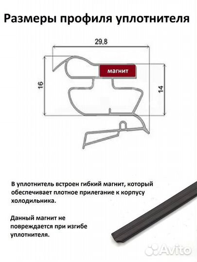 Уплотнитель для холодильника Индезит Стинол Aristo
