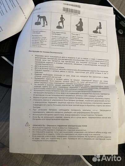 Виброплатформа Styletics