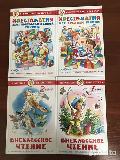 Детские книги