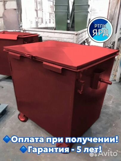 Мусорный контейнер 1100л. Красный