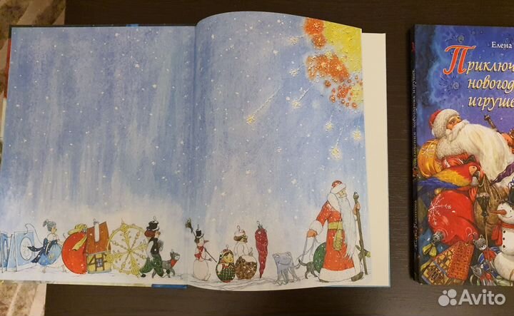 Новогодние книги. Елена Ракитина