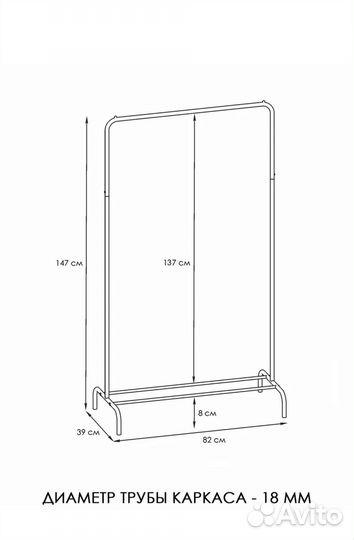 Вешалка напольная