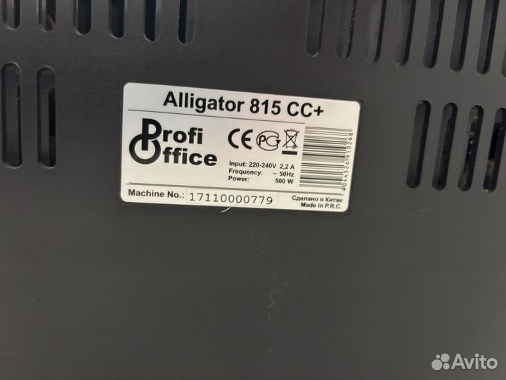 Шредер Alligator 815 CC Plus