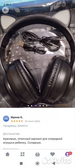 Детские наушники ушки новые