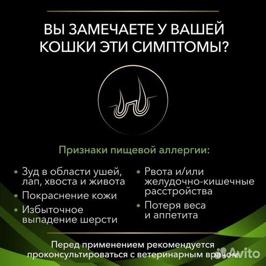 Purina (вет. корма) для котят и взрослых кошек для