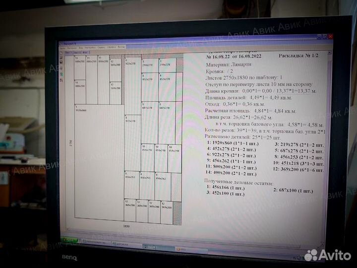 Распил лдсп за 3 дня