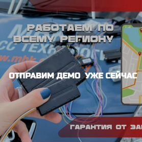 GPS глонасс трекер для контроля за автомобилями