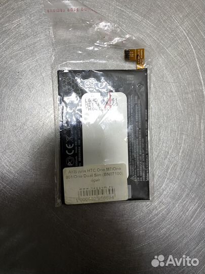 HTC One M7 Dual Sim (BN07100) батарея